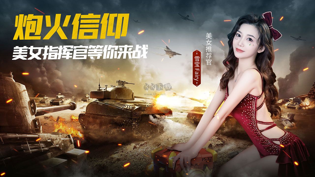 闪电突袭