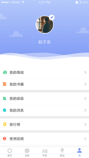 蚂蚁读书手机版下载