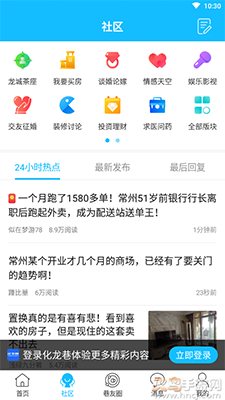 化龙巷app龙城茶座论坛