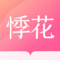 悸花乐读app