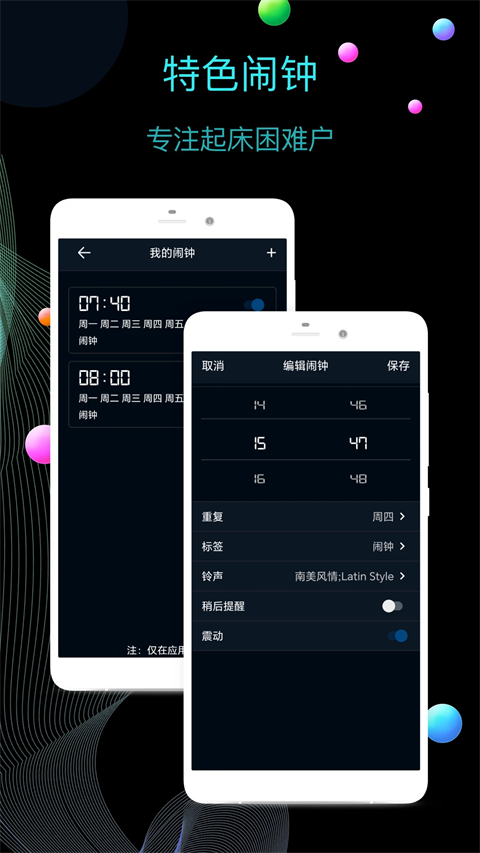 幂宝桌面时钟app