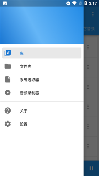 音乐速度调节器2025版