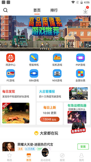 悟饭游戏厅老版本