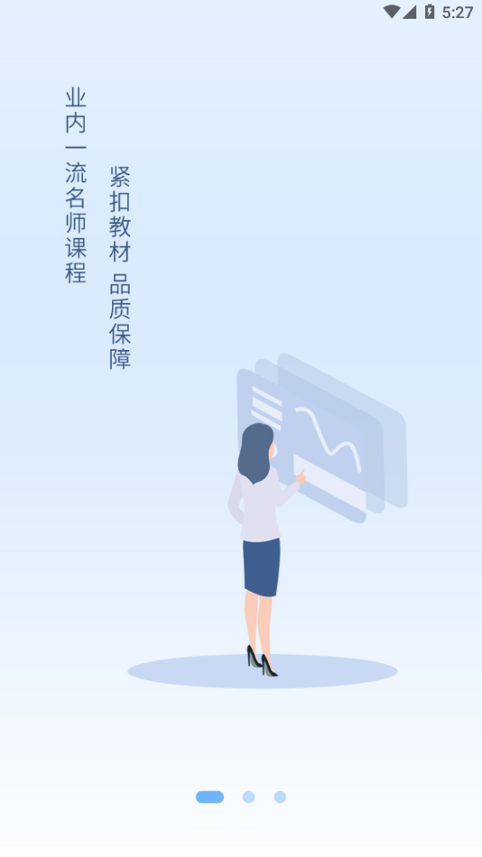 快享学app下载