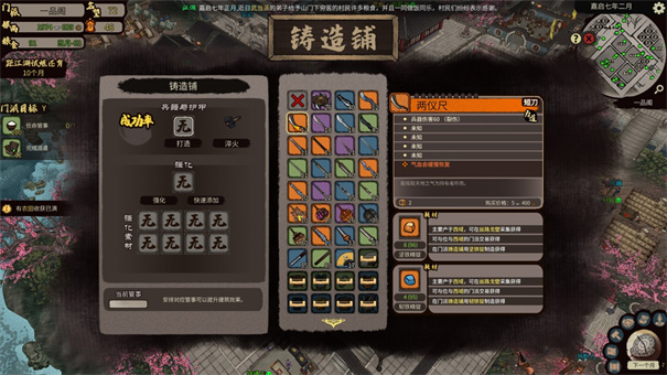 江湖录
