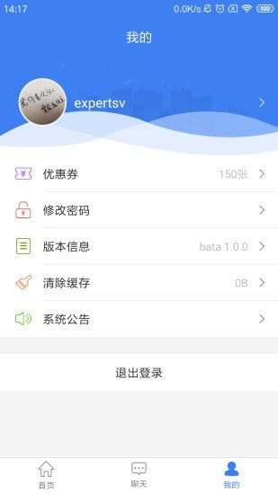 周大生超级导购安卓版