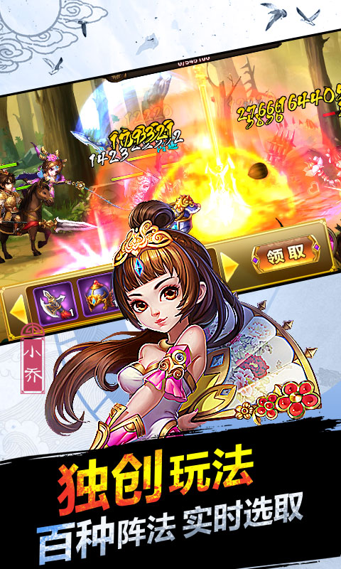 悍将三国手游