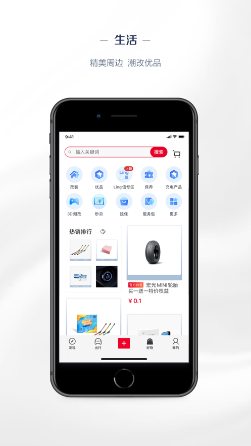 五菱汽车app官方下载
