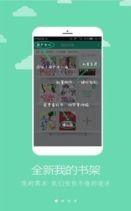 免费全本小说神器