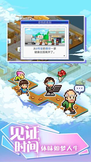 住宅梦物语安卓版