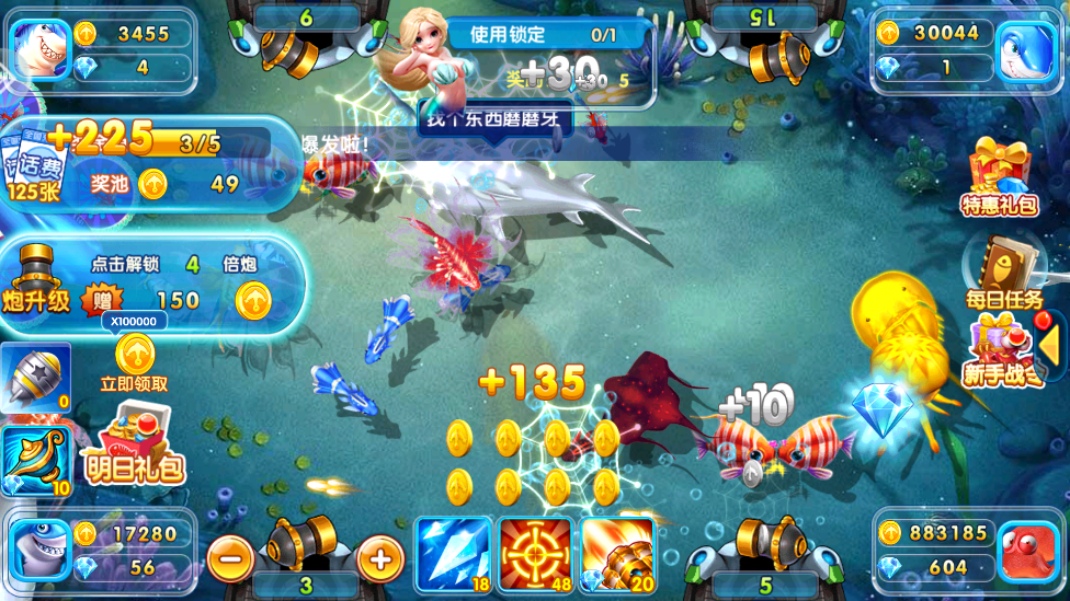 全民捕鱼季万炮版本