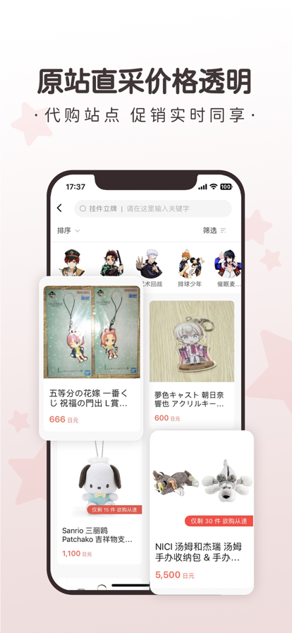任你购go软件
