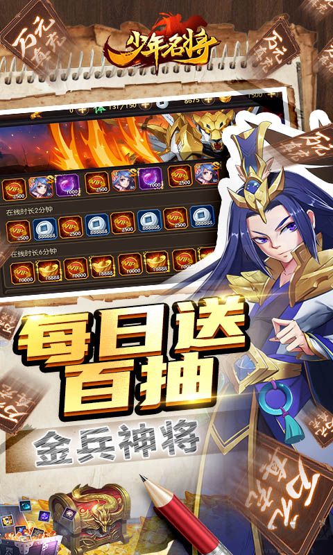 少年名将BT版
