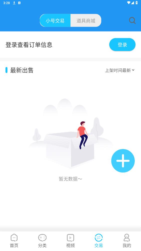 520游戏盒子