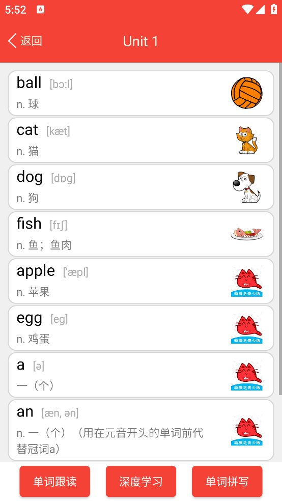 新概念英语青少版电子版