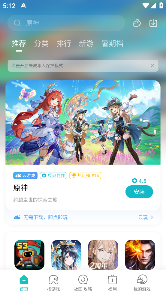 小米游戏中心app官方正版