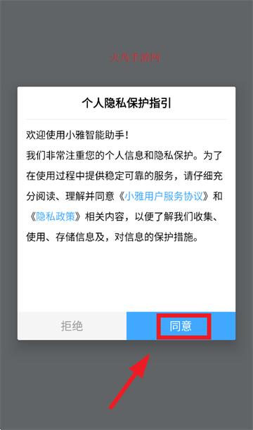 小雅智能助手最新版下载
