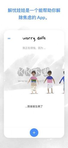 worrydolls解忧娃娃
