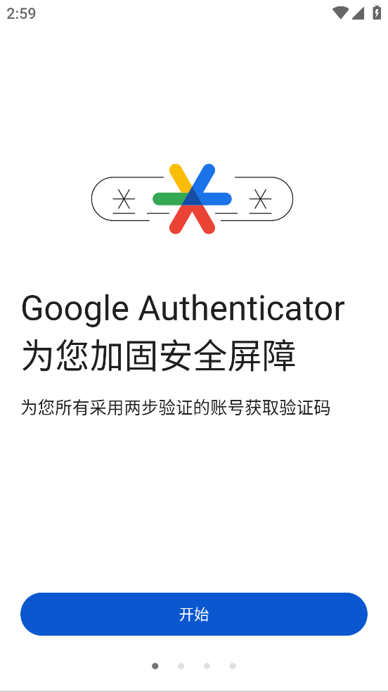 googleauthenticator身份验证器