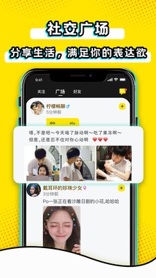 柠檬畅聊