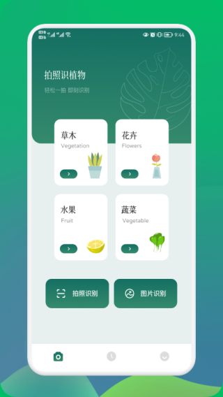 小园丁手机版
