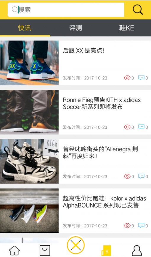 新新球鞋网官方(网址)客户端app
