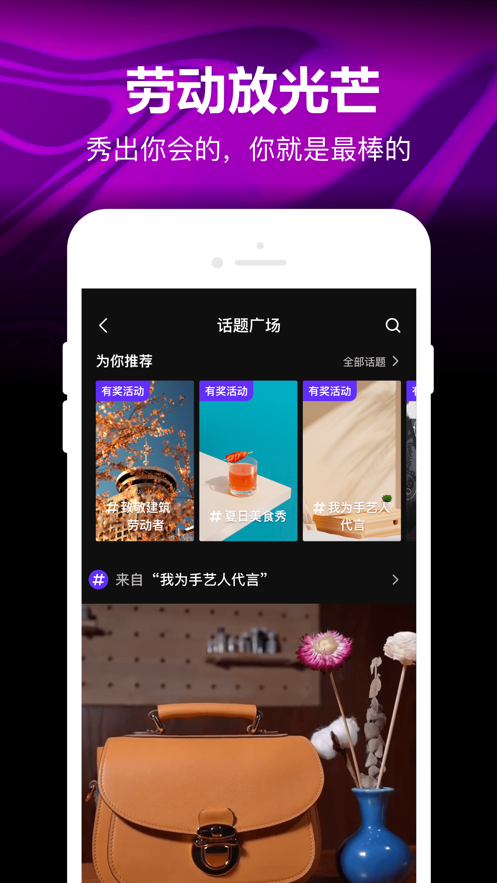 腾讯微视下载安装