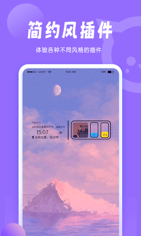 小妖精美化官方下载