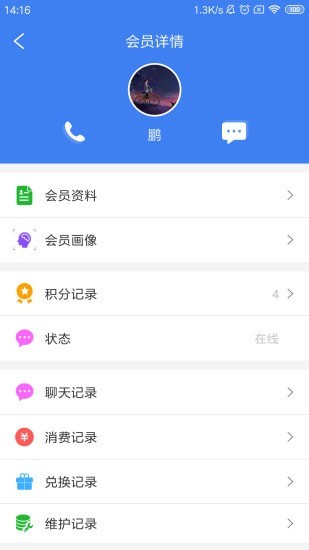 周大生超级导购安卓版