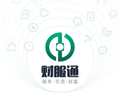 财服通app下载
