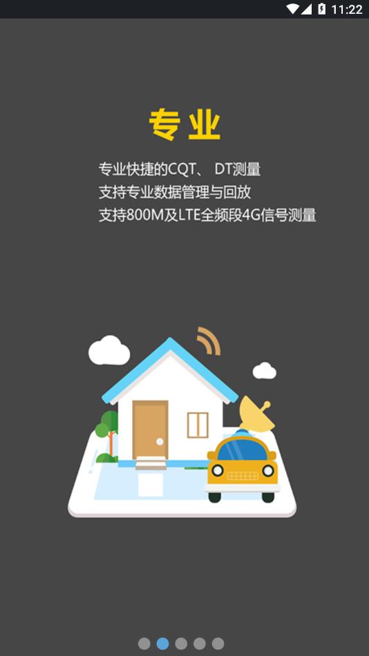 网优任我行官方下载