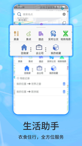 北斗导航官方版