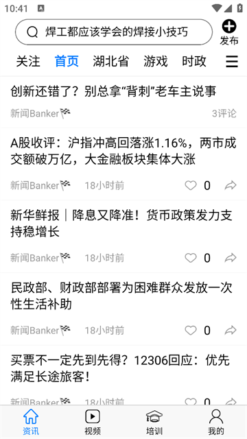 智慧强安app安卓版 智慧强安app安卓版