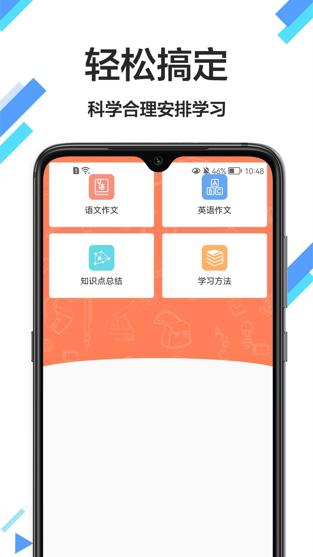 大力爱辅导安卓版