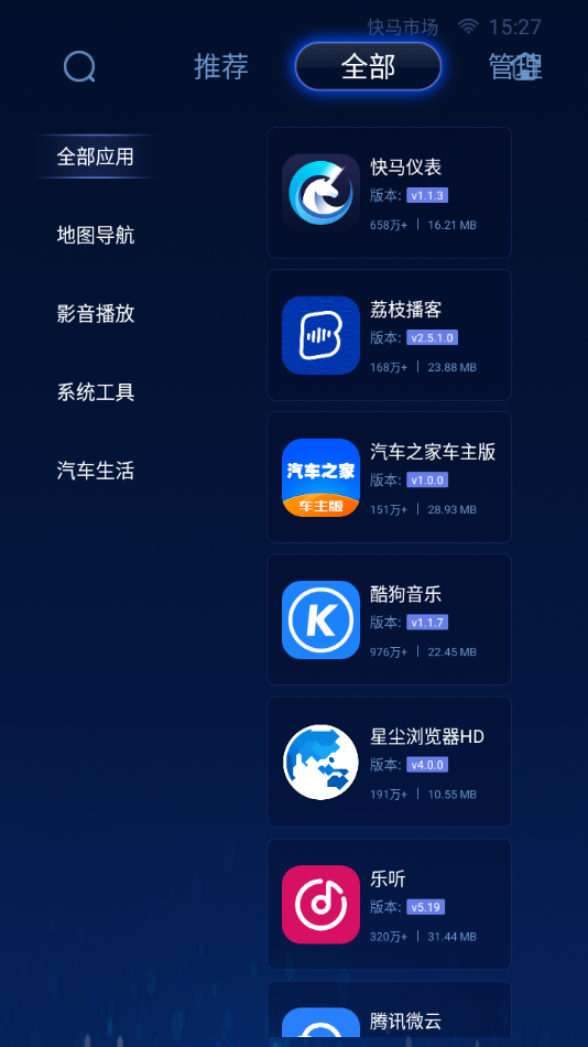 快马市场app官方下载