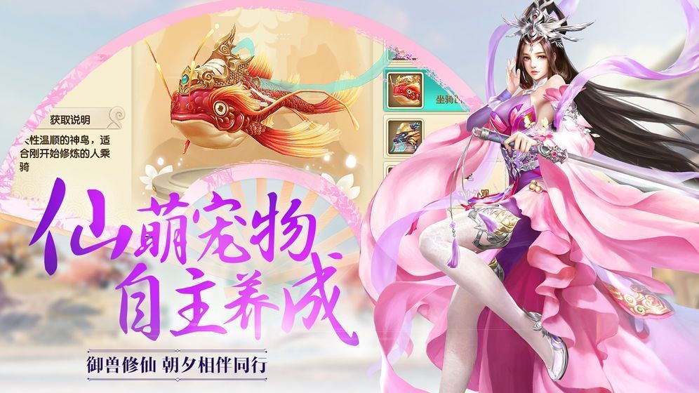 御仙灵域