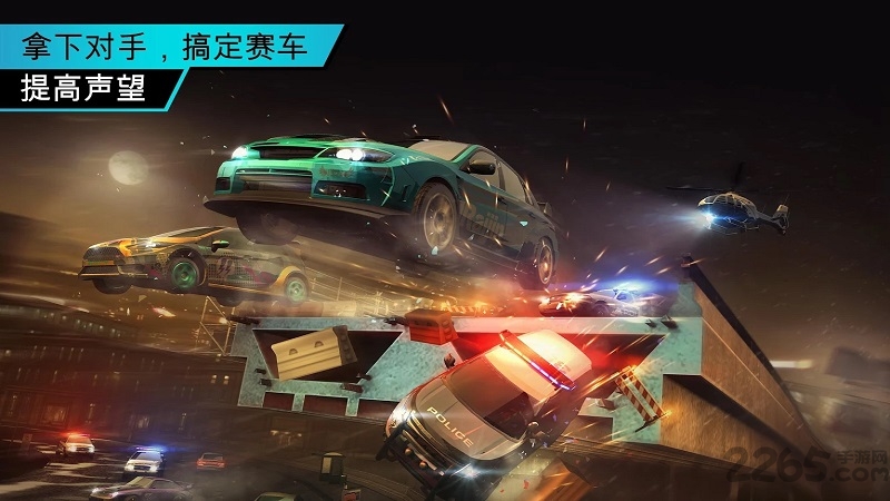 极品飞车无极限官方版
