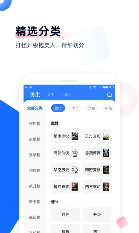 中文书城手机版