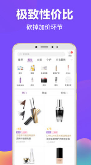 必要商城官方安卓版app