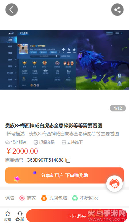 钓号网app账号交易平台