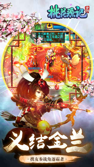 桃花源记2 桃花源记2