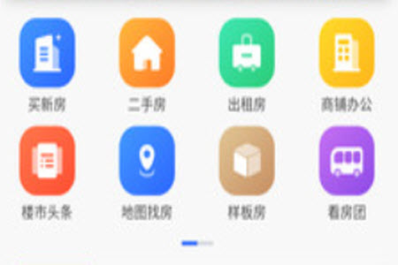 湛江购房网手机版官网app 湛江购房网手机版官网app