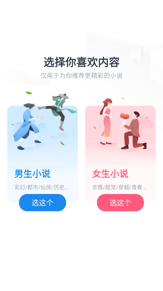 笔趣阁红色版本下载安装