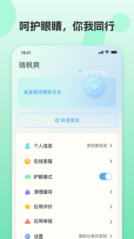 凤凰AI英语app下载安装
