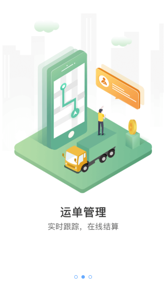 运销宝企业app
