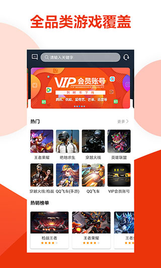 虚贝租号下载安卓版