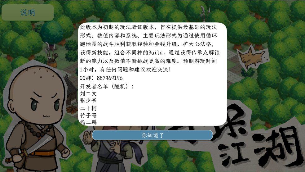 方块江湖游戏