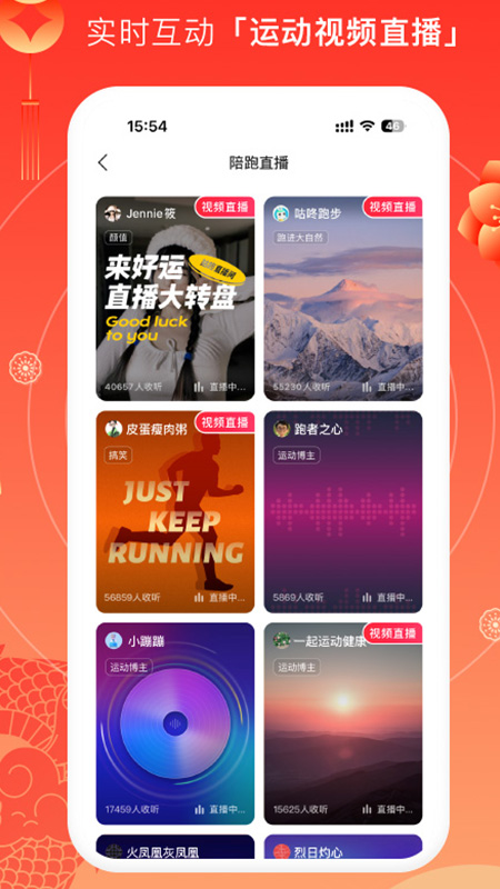 咕咚app官方下载