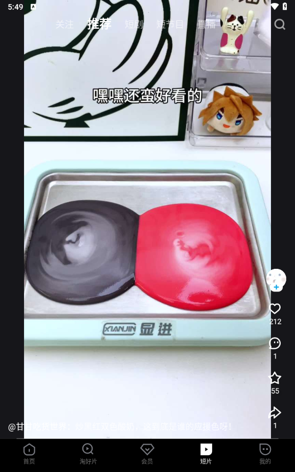 优酷视频苹果版