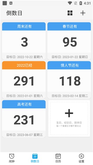 布谷鸟闹钟正版